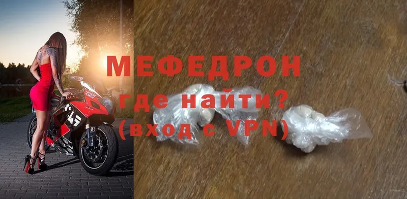 дарнет шоп  Елабуга  МЕФ VHQ 